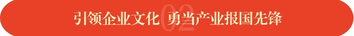 引领企业文化.jpg