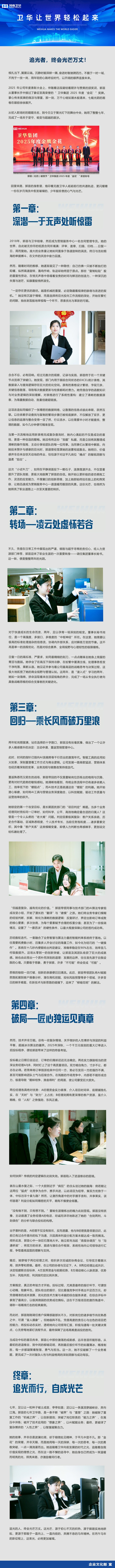 追光的人-郭苗-官网.jpg