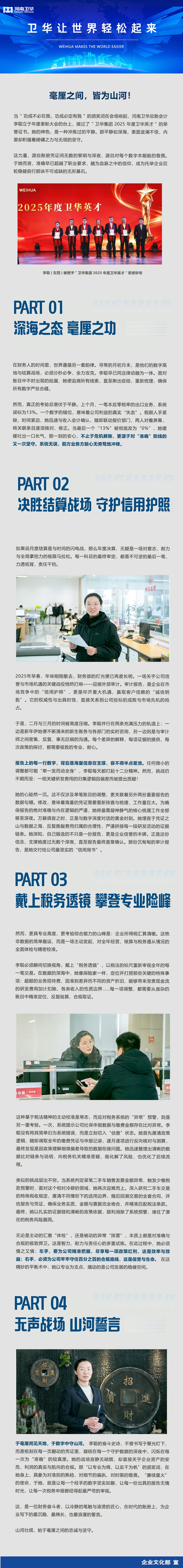 毫厘之间-皆为山河-官网.jpg