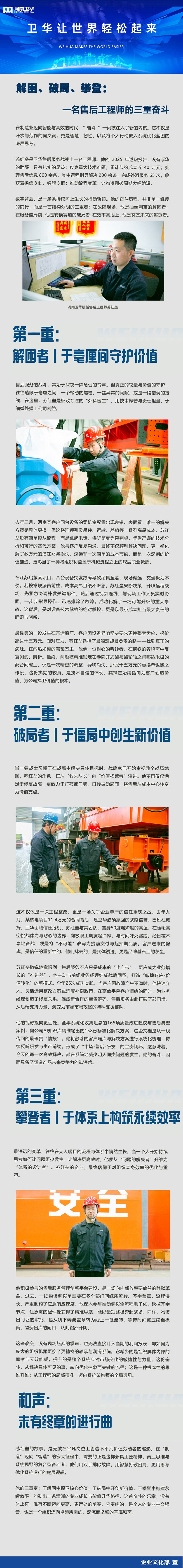 奋斗三重奏-官网.jpg