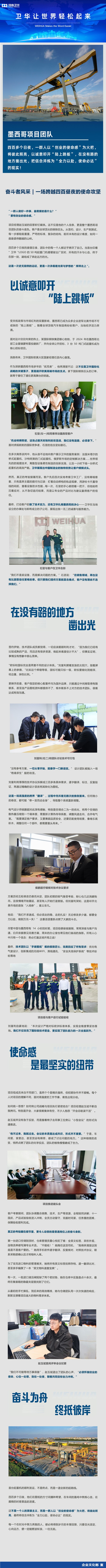 一场跨越四百昼夜的使命攻坚-v1.jpg
