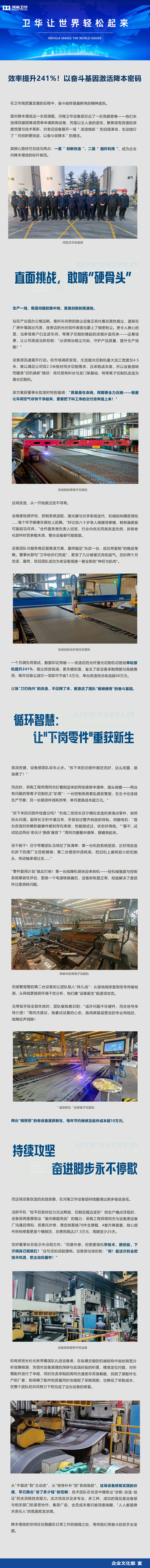效率提升241%！以奋斗基因激活降本密码-官网.jpg