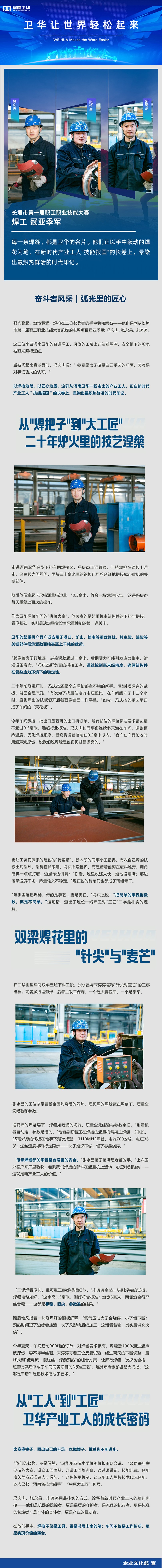 弧光里的匠心-官网.jpg