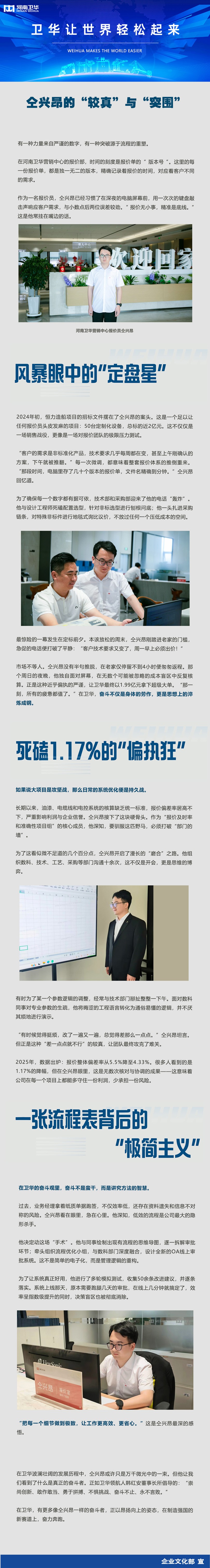 仝兴昂-较真与突围3.jpg