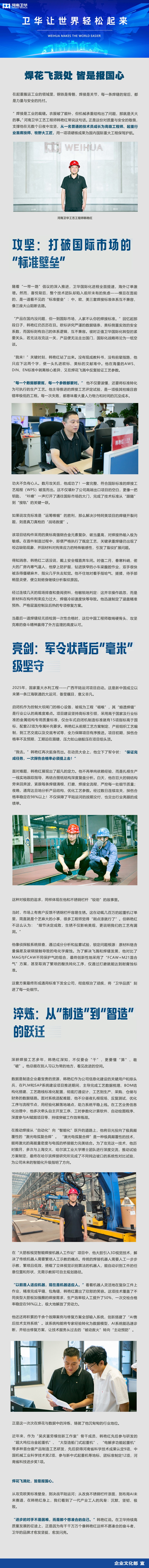 韩艳红-报国之心.jpg
